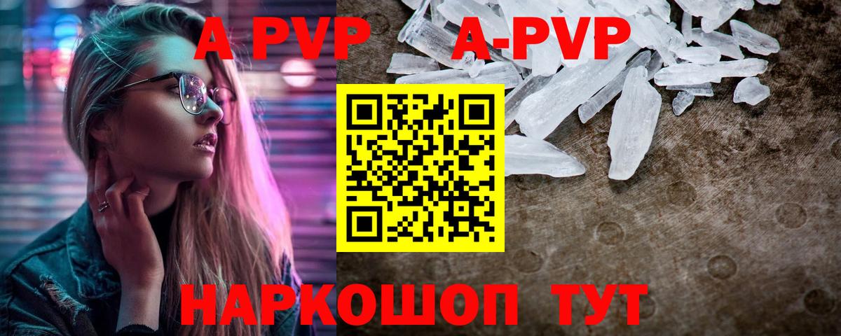 A PVP СК Анапа