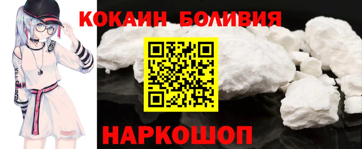 КОКАИН FishScale Анапа