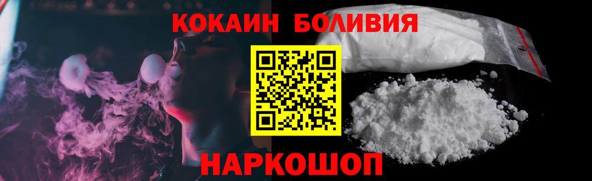 КОКАИН Эквадор  Cocaine 98%  Анапа  Вход с VPN 