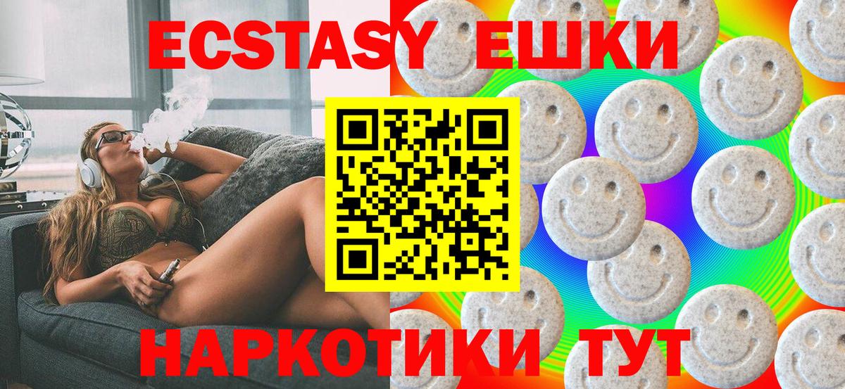 Ecstasy таблы  Ecstasy Philipp Plein  Вход с VPN  Экстази  Анапа 