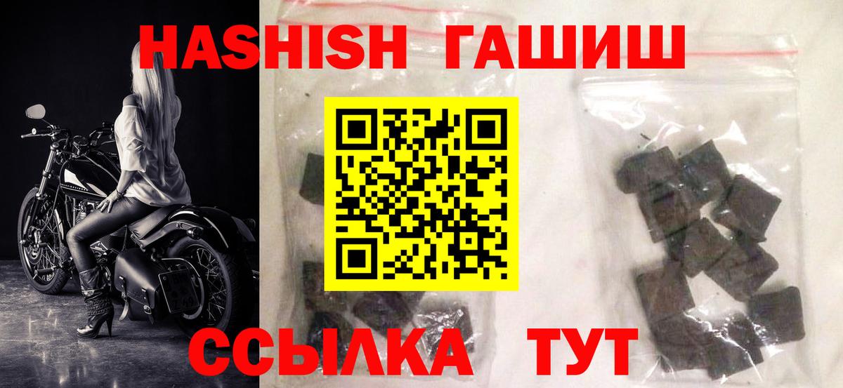Анапа  ГАШ VHQ  Гашиш 40% ТГК  Вход с VPN 