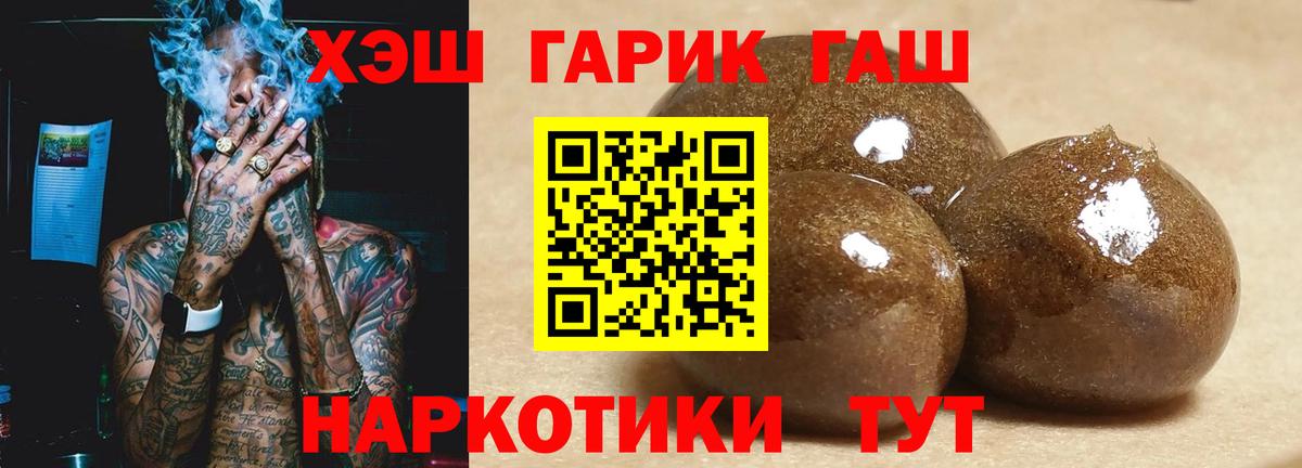 Гашиш Ice-O-Lator Анапа