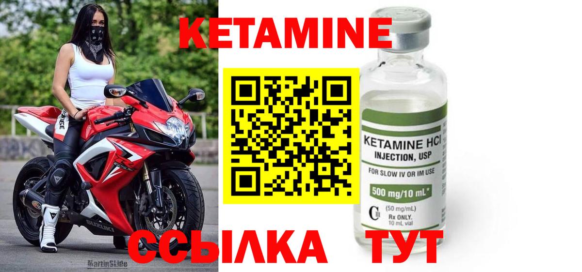 КЕТАМИН VHQ  Вход с VPN  Анапа 