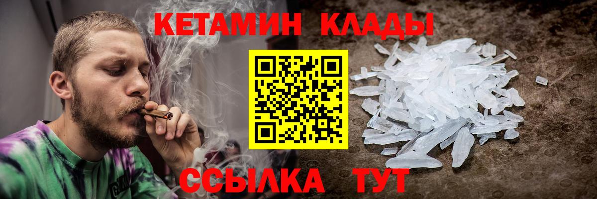 Кетамин VHQ Анапа
