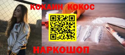 COCAINE Апшеронск