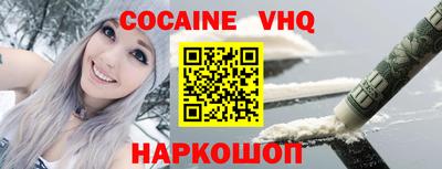 COCAINE Апшеронск