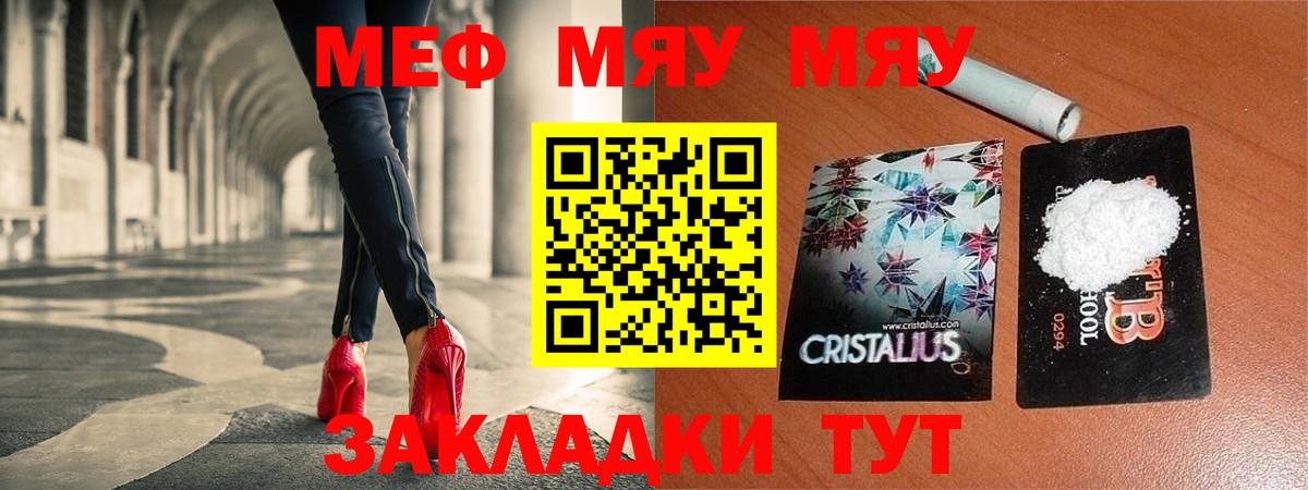 МЕФ  Анапа