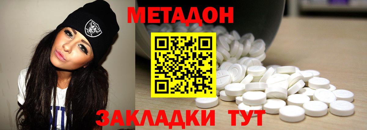 МЕТАДОН белоснежный  МЕТАДОН мёд  Анапа  Вход с VPN 