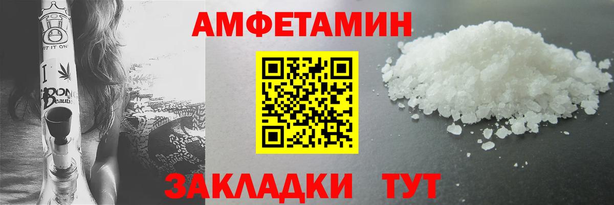 МЕТАМФЕТАМИН пудра Анапа