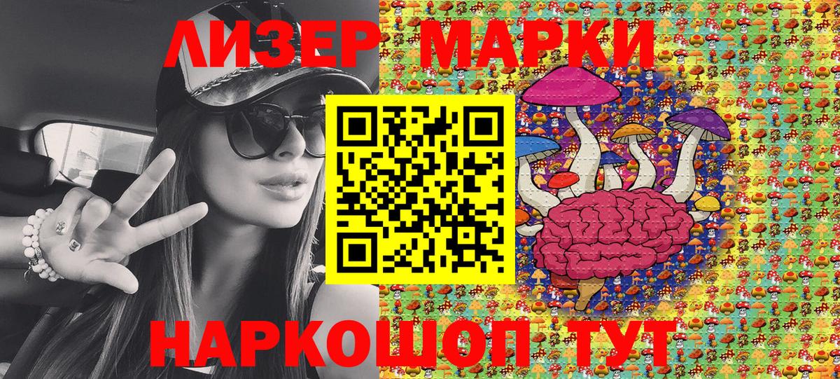 Анапа  Марки NBOMe 1500мкг  Марки NBOMe 1500мкг  Вход с VPN 