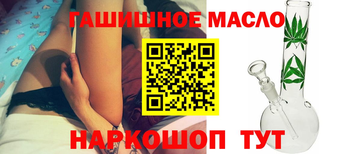 Анапа  Дистиллят ТГК гашишное масло  Дистиллят ТГК концентрат  Вход с VPN 