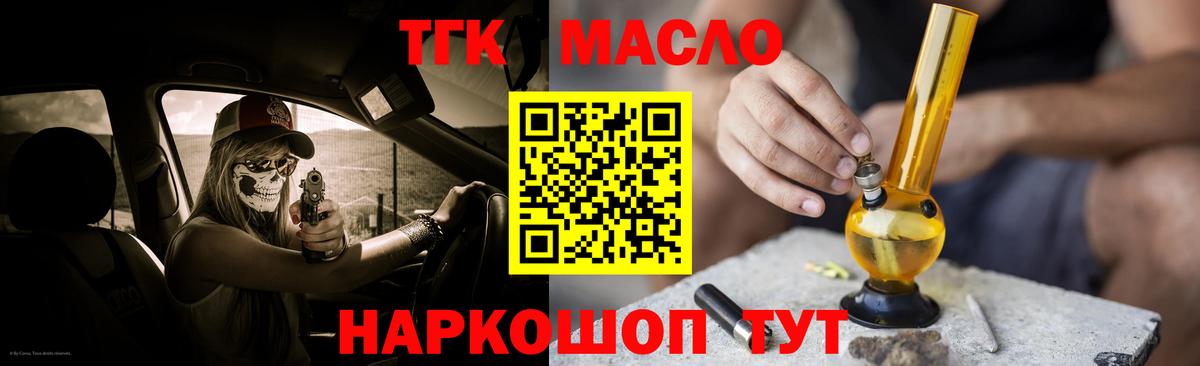 Дистиллят ТГК жижа Анапа